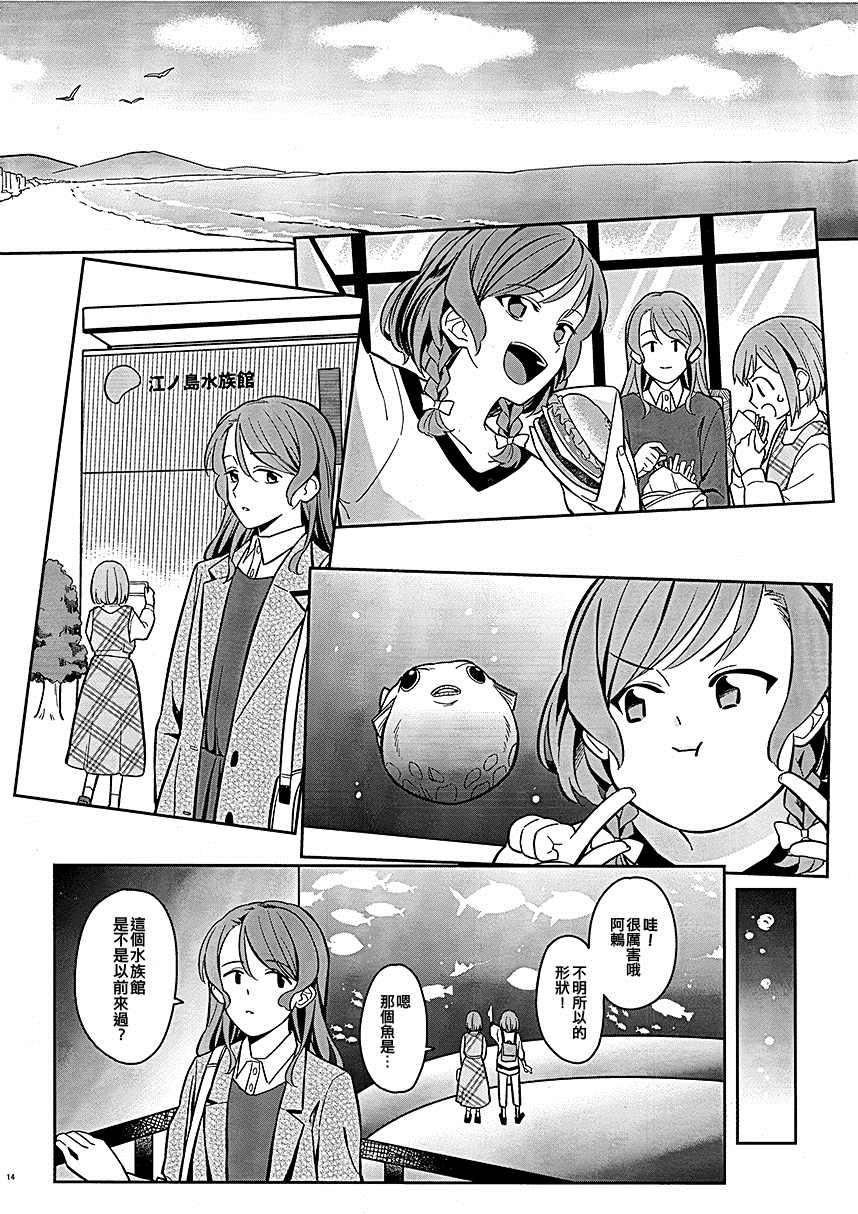 《以砂落下般的速度》漫画最新章节第1话免费下拉式在线观看章节第【14】张图片