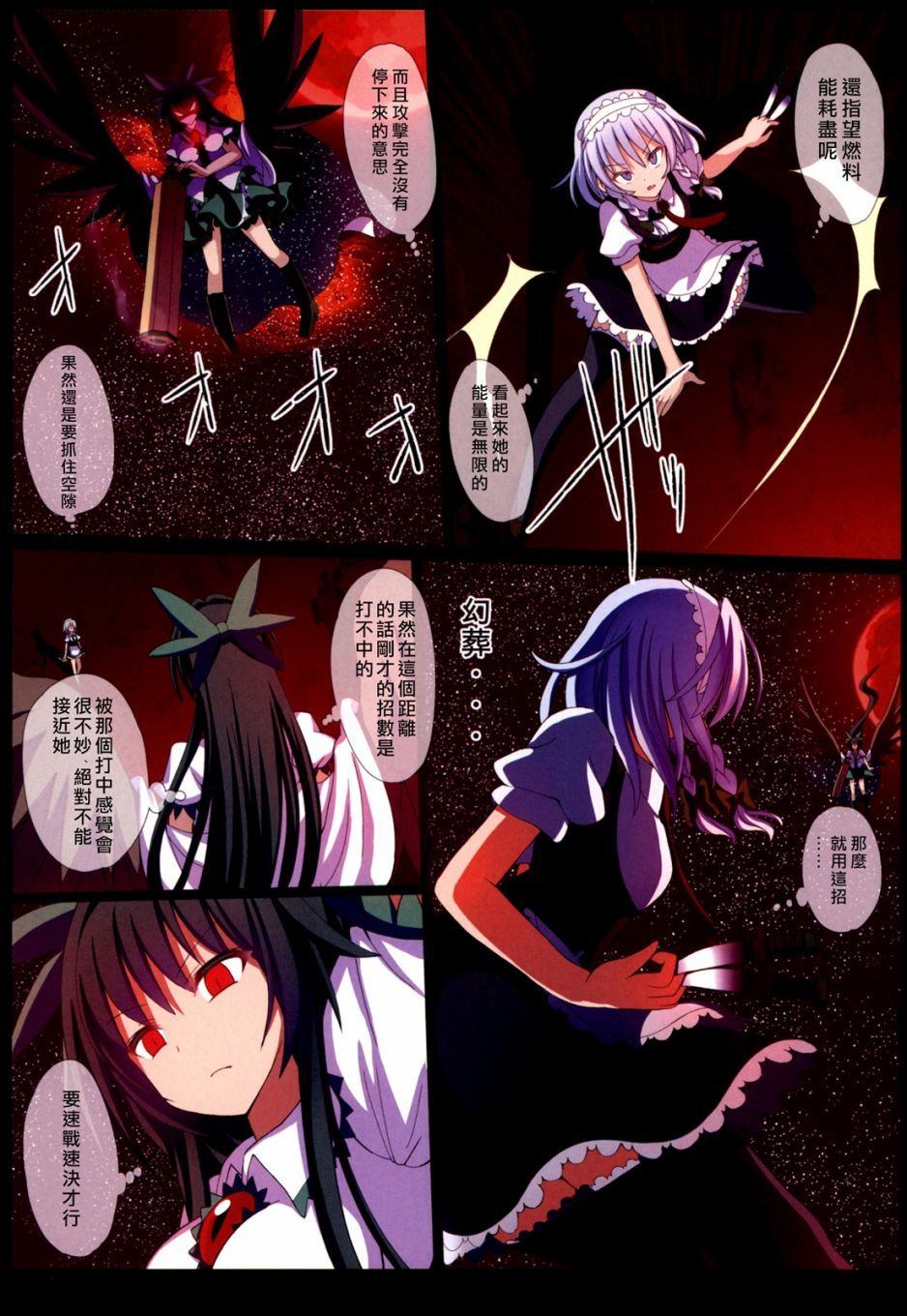 《古明地一家》漫画最新章节第1卷免费下拉式在线观看章节第【104】张图片