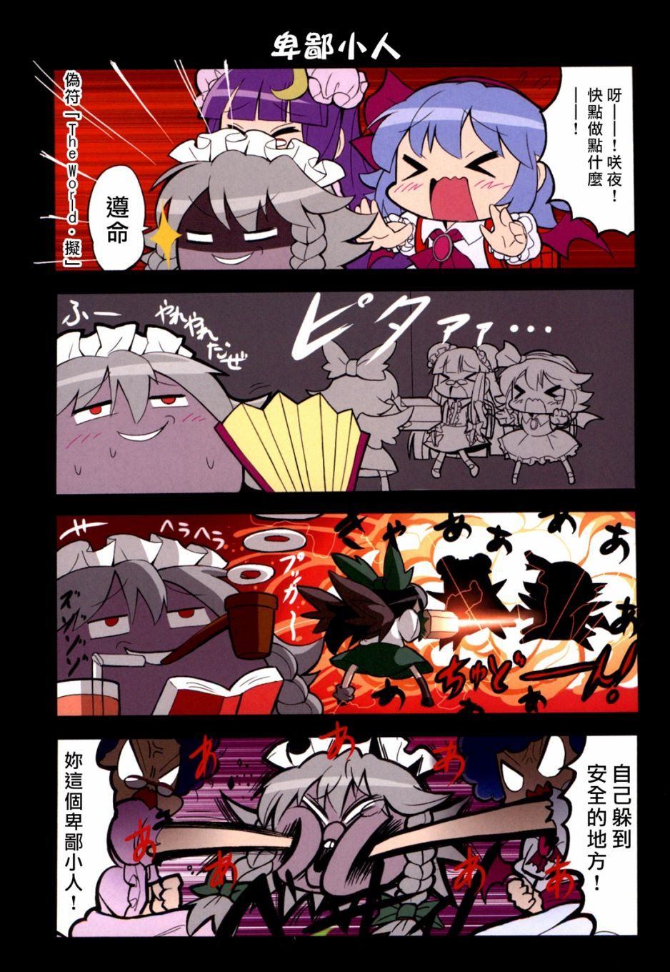 《古明地一家》漫画最新章节第1卷免费下拉式在线观看章节第【37】张图片