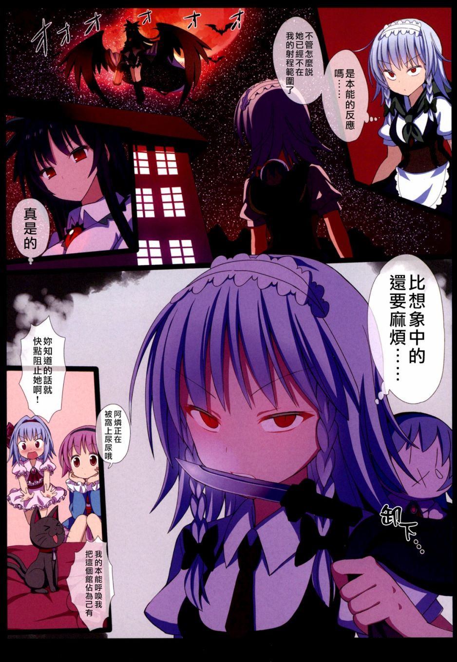 《古明地一家》漫画最新章节第1卷免费下拉式在线观看章节第【100】张图片