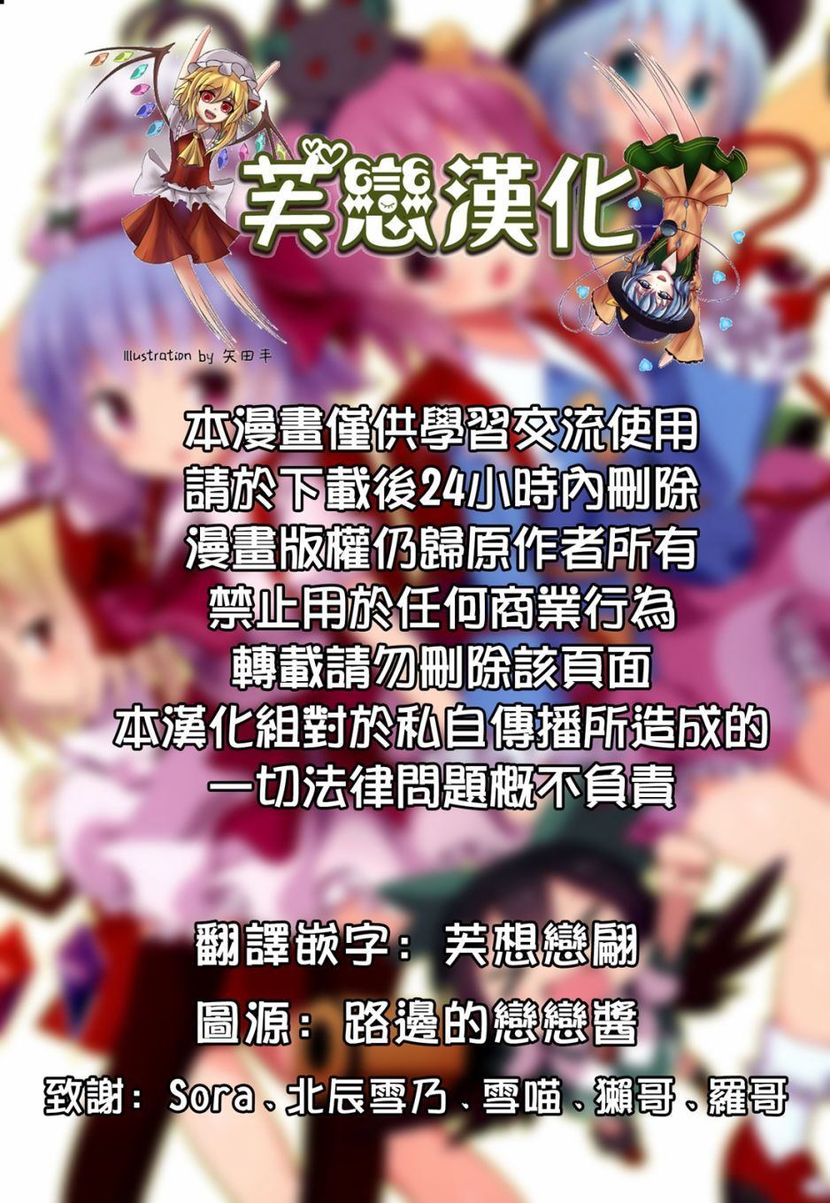 《古明地一家》漫画最新章节第1卷免费下拉式在线观看章节第【2】张图片