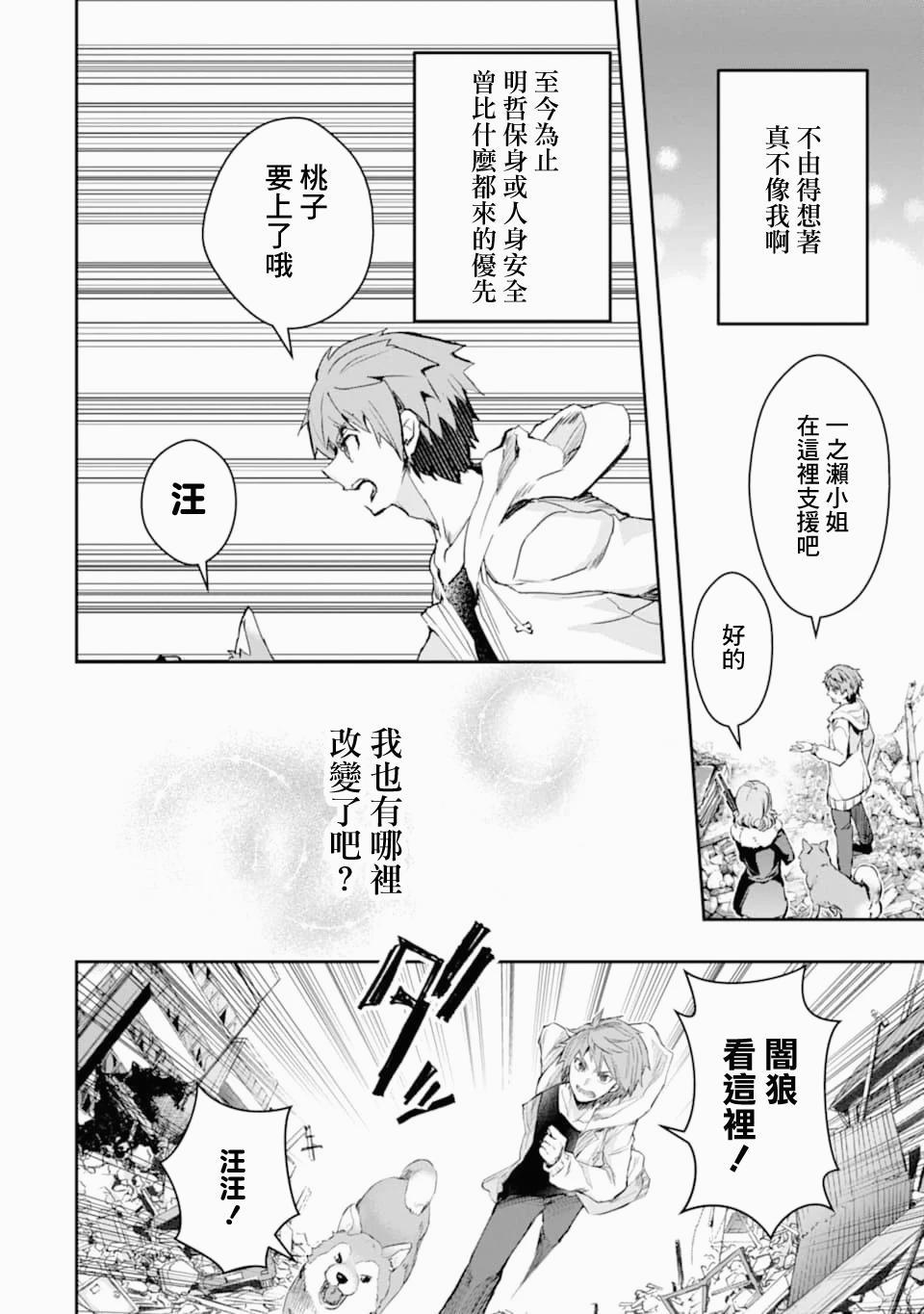 《在充满怪物的世界里为所欲为》漫画最新章节第19话 幼驯染免费下拉式在线观看章节第【40】张图片