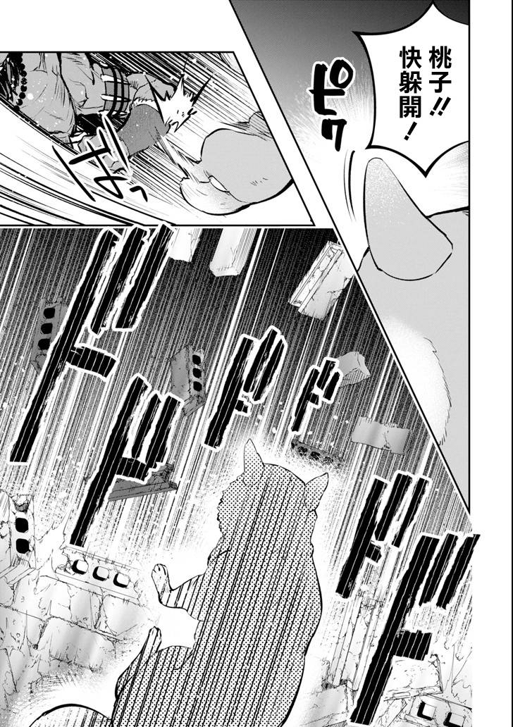 《在充满怪物的世界里为所欲为》漫画最新章节第11话 死战免费下拉式在线观看章节第【6】张图片