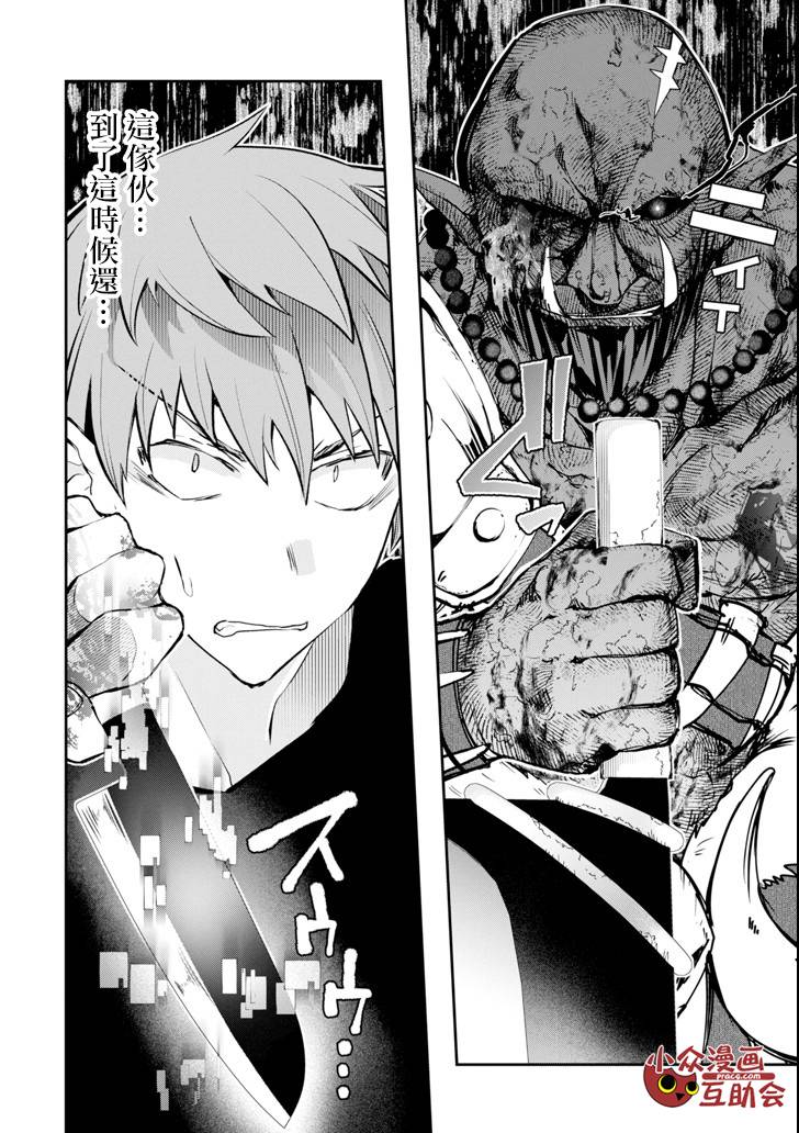 《在充满怪物的世界里为所欲为》漫画最新章节第11话 死战免费下拉式在线观看章节第【33】张图片