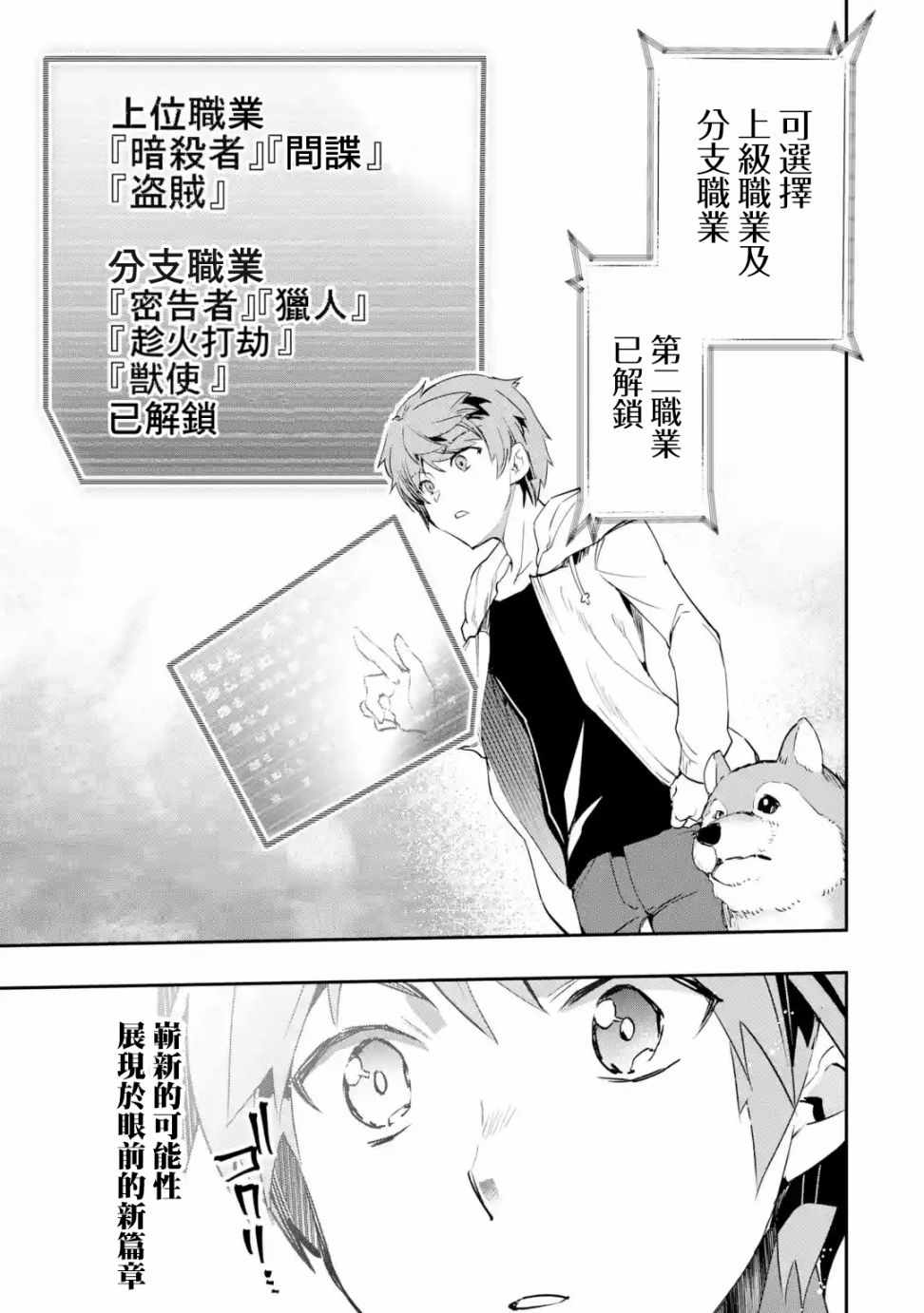 《在充满怪物的世界里为所欲为》漫画最新章节第3.2话免费下拉式在线观看章节第【12】张图片