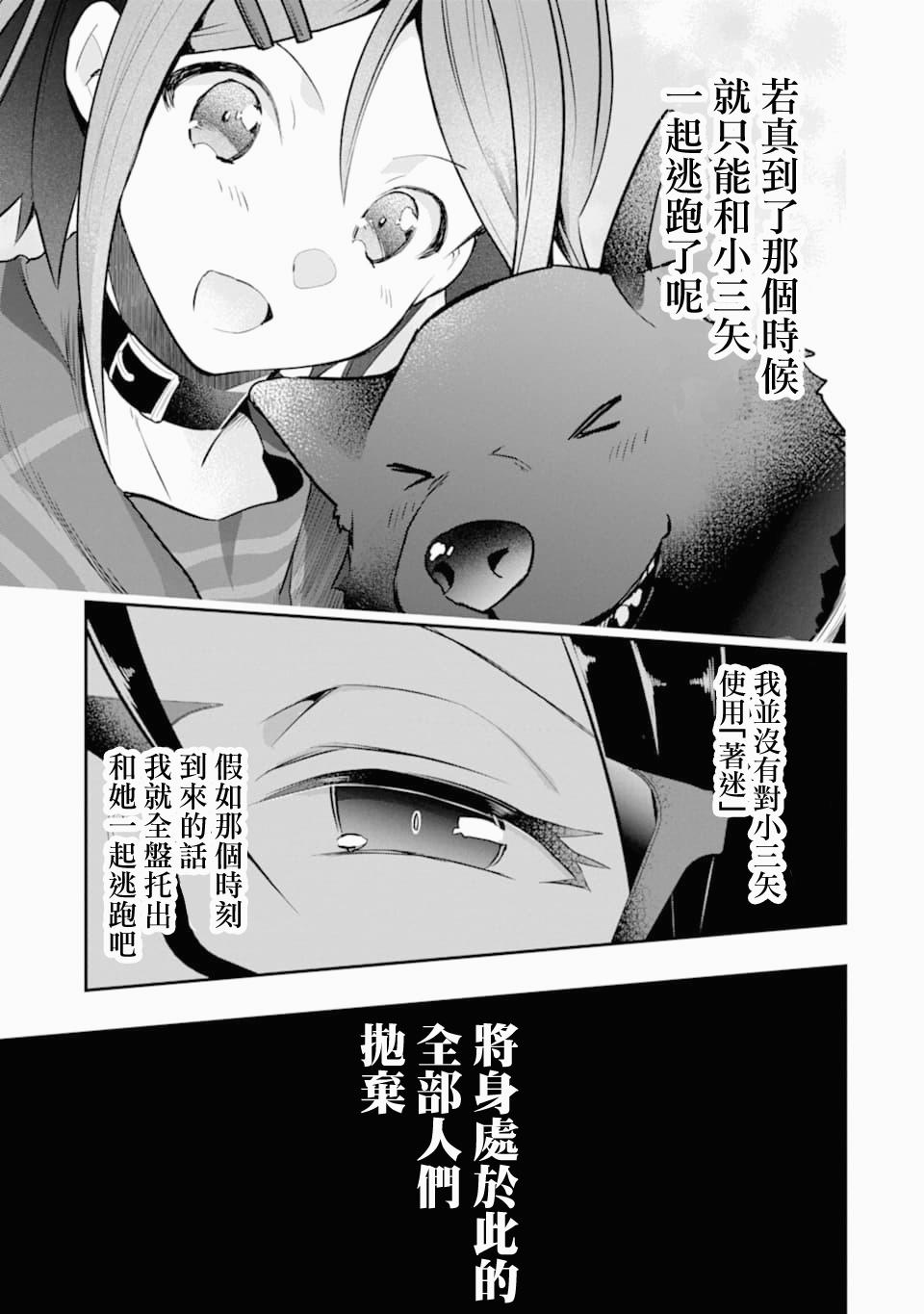 《在充满怪物的世界里为所欲为》漫画最新章节第19话 幼驯染免费下拉式在线观看章节第【13】张图片