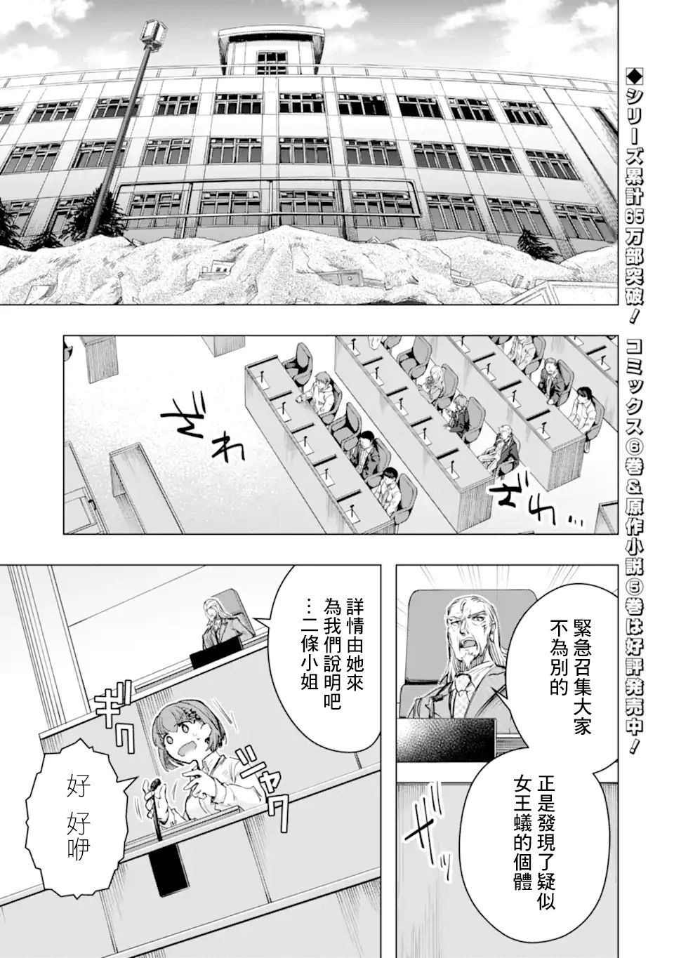 《在充满怪物的世界里为所欲为》漫画最新章节第33话免费下拉式在线观看章节第【1】张图片