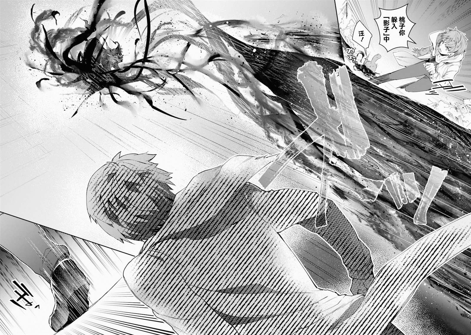 《在充满怪物的世界里为所欲为》漫画最新章节第19话 幼驯染免费下拉式在线观看章节第【42】张图片