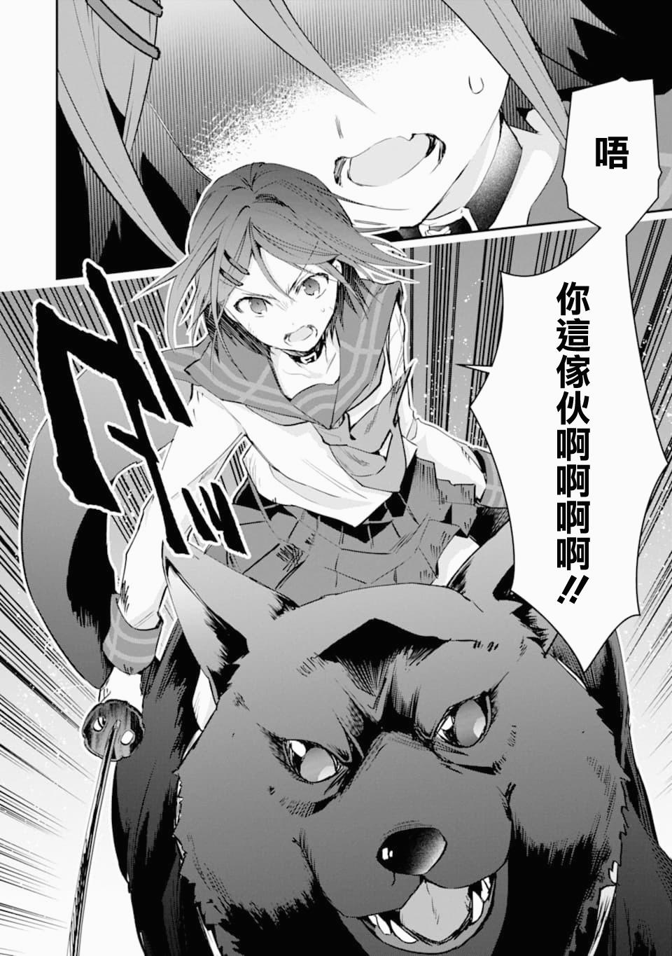 《在充满怪物的世界里为所欲为》漫画最新章节第19话 幼驯染免费下拉式在线观看章节第【28】张图片