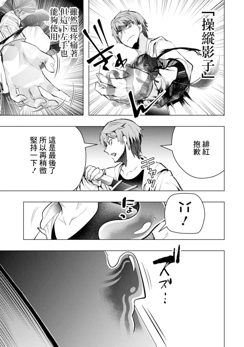 《在充满怪物的世界里为所欲为》漫画最新章节第23话 决心免费下拉式在线观看章节第【22】张图片