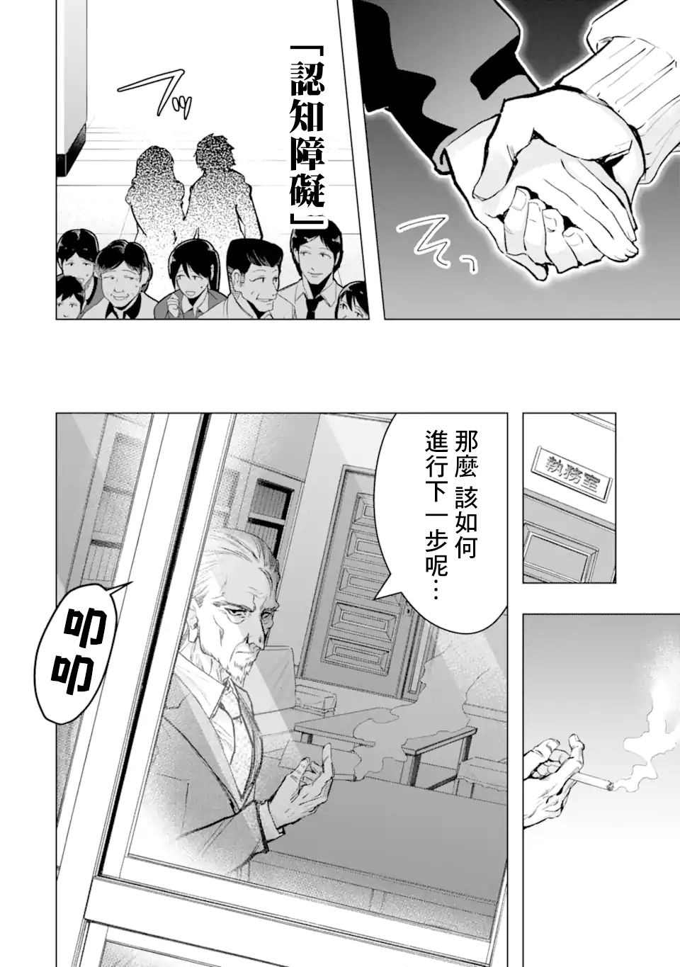 《在充满怪物的世界里为所欲为》漫画最新章节第29话 安全地带免费下拉式在线观看章节第【23】张图片