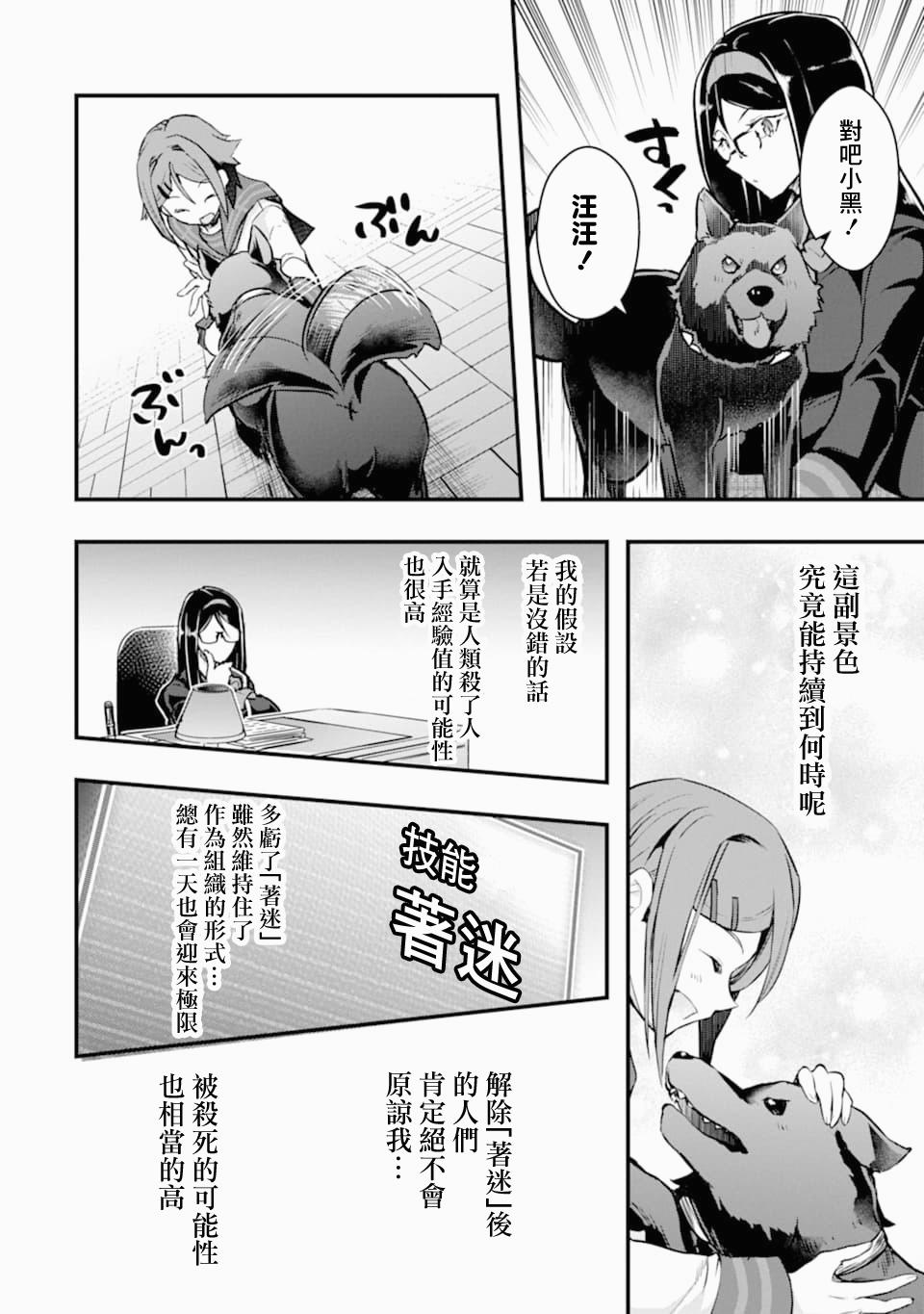 《在充满怪物的世界里为所欲为》漫画最新章节第19话 幼驯染免费下拉式在线观看章节第【12】张图片