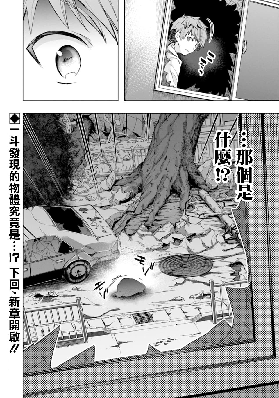 《在充满怪物的世界里为所欲为》漫画最新章节第26话 缘由与想法免费下拉式在线观看章节第【53】张图片