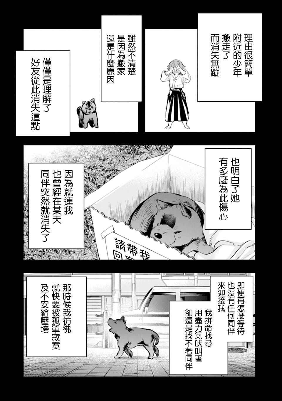 《在充满怪物的世界里为所欲为》漫画最新章节第25话免费下拉式在线观看章节第【16】张图片