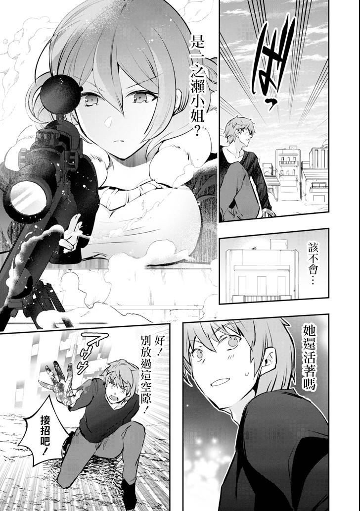 《在充满怪物的世界里为所欲为》漫画最新章节第11话 死战免费下拉式在线观看章节第【30】张图片