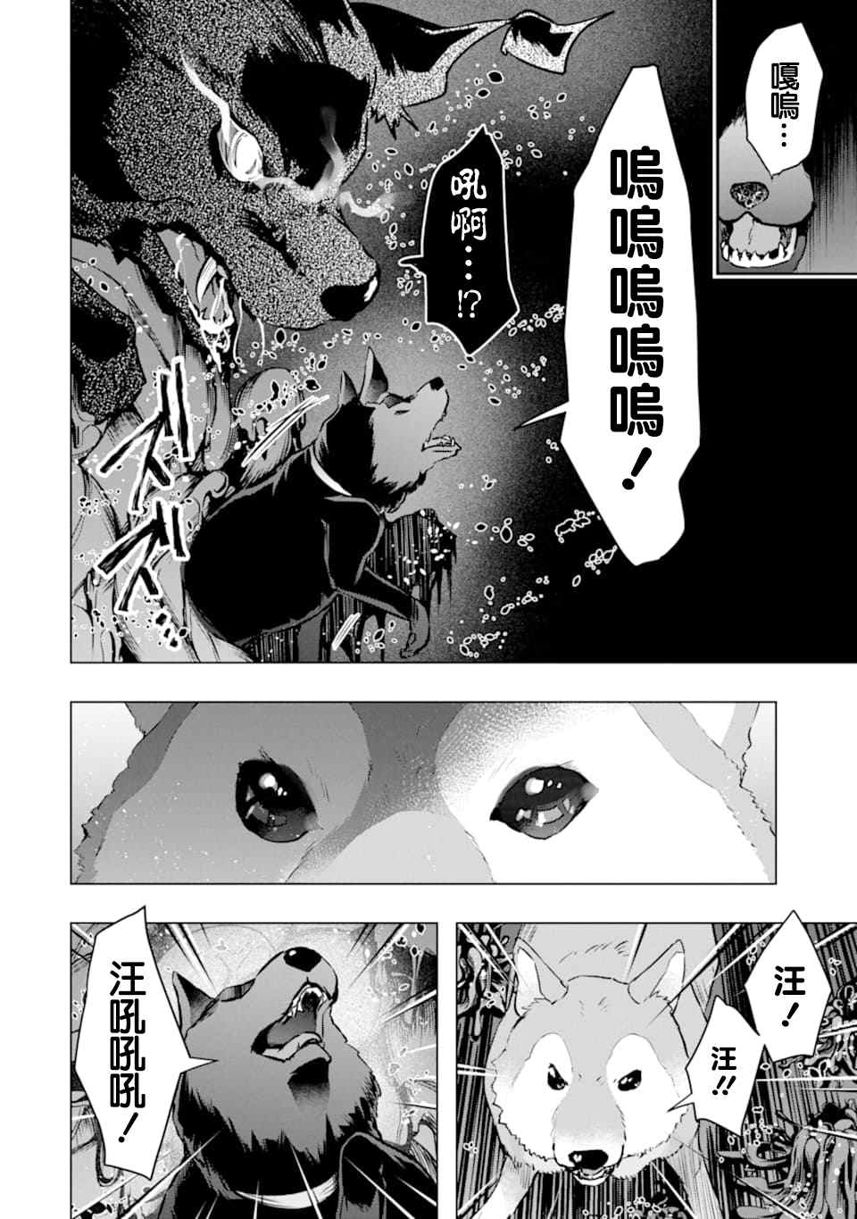 《在充满怪物的世界里为所欲为》漫画最新章节第24话 临别的礼物免费下拉式在线观看章节第【12】张图片