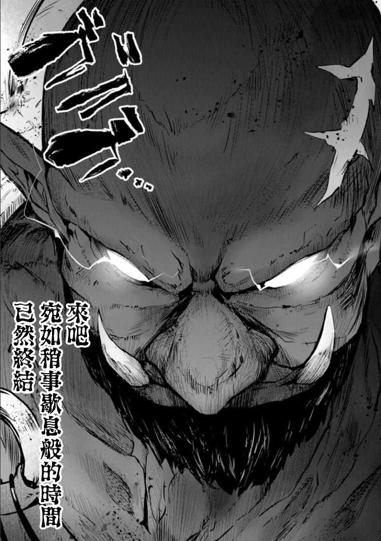 《在充满怪物的世界里为所欲为》漫画最新章节第8话免费下拉式在线观看章节第【4】张图片