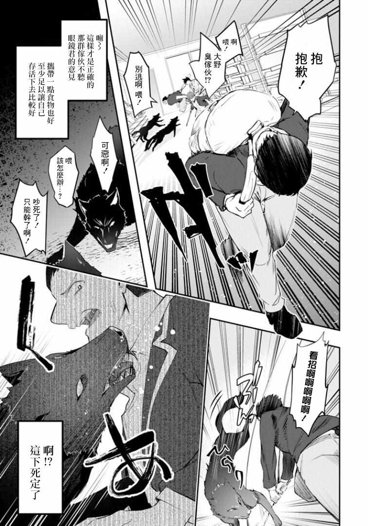 《在充满怪物的世界里为所欲为》漫画最新章节第8话免费下拉式在线观看章节第【9】张图片