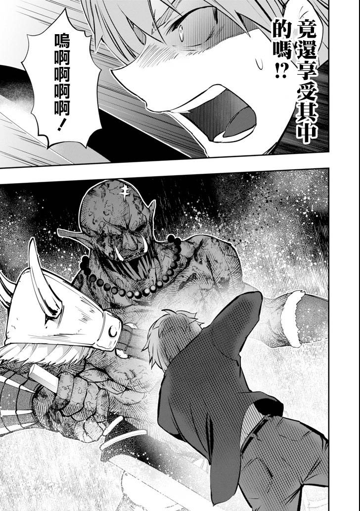 《在充满怪物的世界里为所欲为》漫画最新章节第11话 死战免费下拉式在线观看章节第【34】张图片