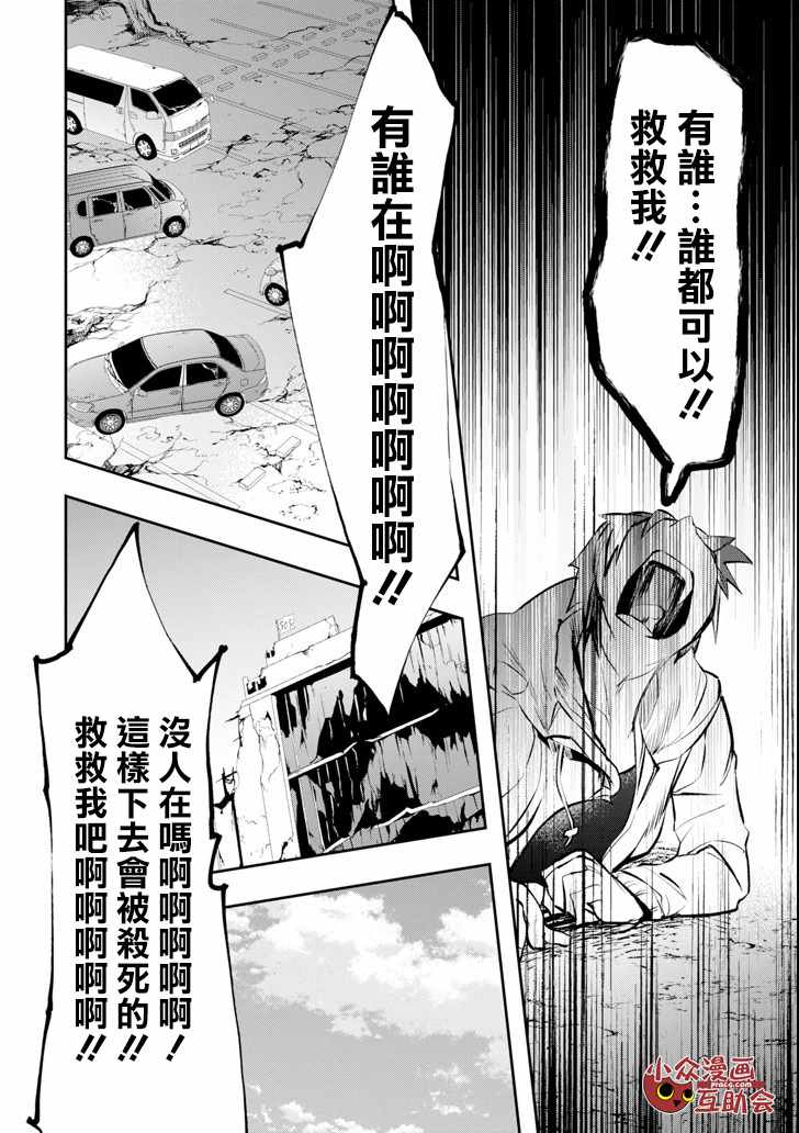 《在充满怪物的世界里为所欲为》漫画最新章节第10话免费下拉式在线观看章节第【17】张图片