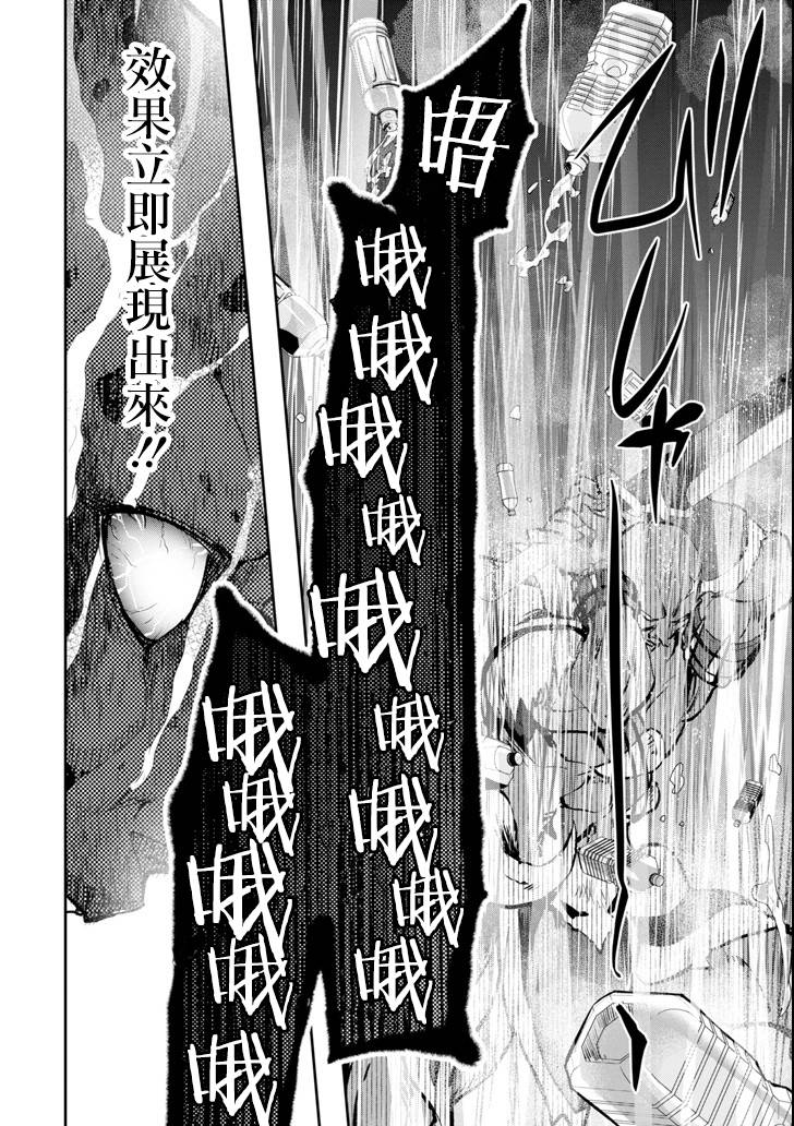 《在充满怪物的世界里为所欲为》漫画最新章节第11话 死战免费下拉式在线观看章节第【19】张图片