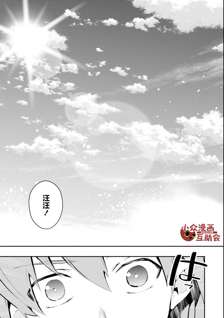 《在充满怪物的世界里为所欲为》漫画最新章节第11话 死战免费下拉式在线观看章节第【40】张图片