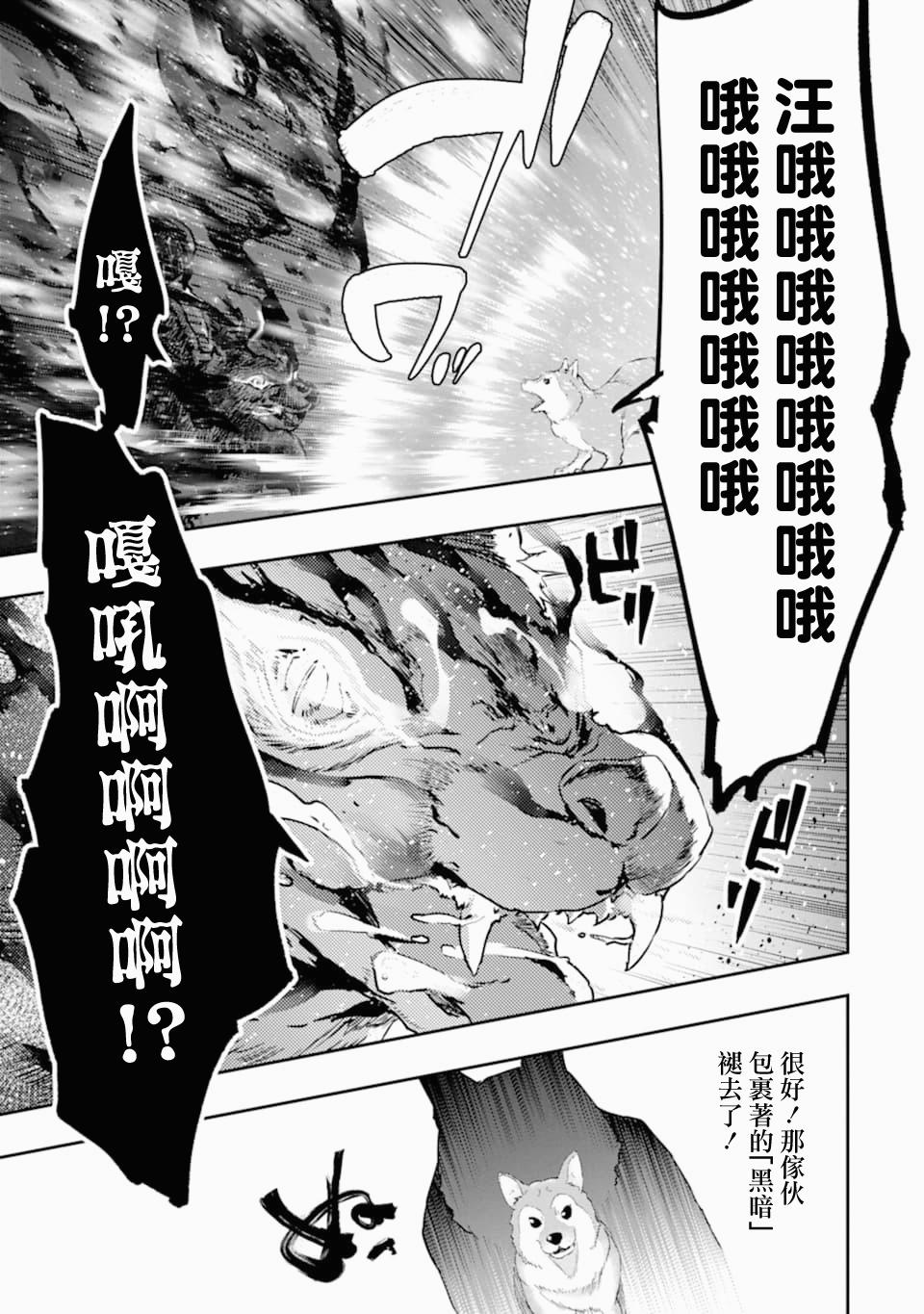 《在充满怪物的世界里为所欲为》漫画最新章节第19话 幼驯染免费下拉式在线观看章节第【54】张图片