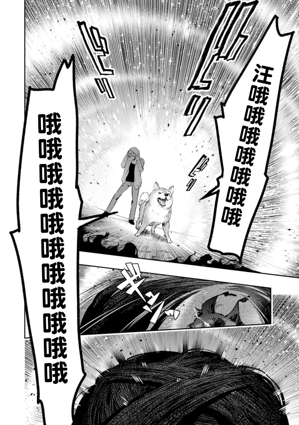 《在充满怪物的世界里为所欲为》漫画最新章节第15话 黑暗免费下拉式在线观看章节第【10】张图片