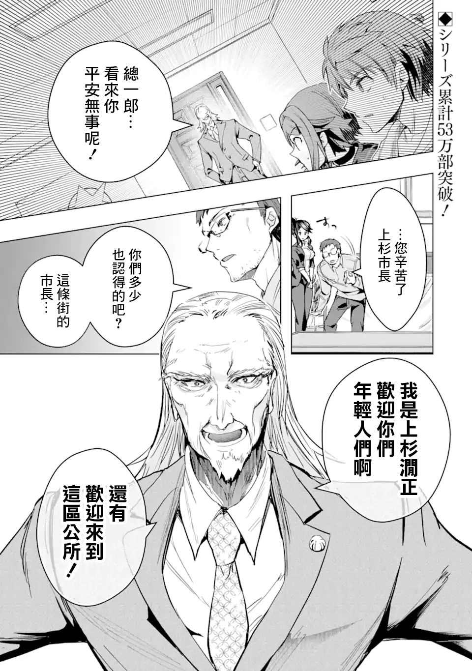 《在充满怪物的世界里为所欲为》漫画最新章节第29话 安全地带免费下拉式在线观看章节第【1】张图片