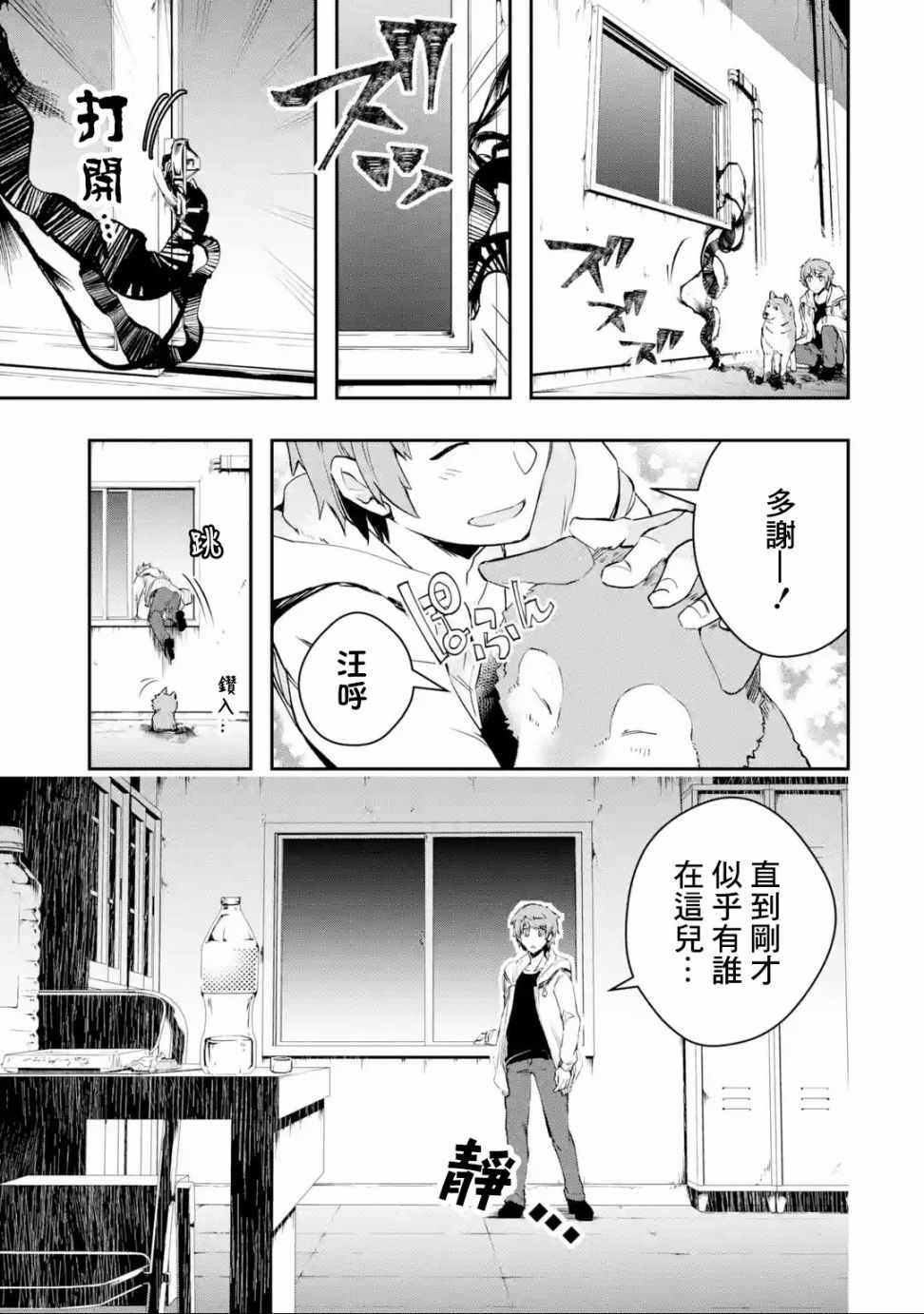 《在充满怪物的世界里为所欲为》漫画最新章节第5话免费下拉式在线观看章节第【12】张图片