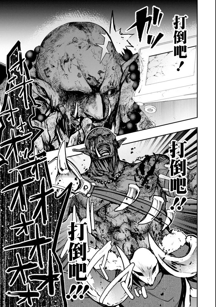《在充满怪物的世界里为所欲为》漫画最新章节第11话 死战免费下拉式在线观看章节第【32】张图片