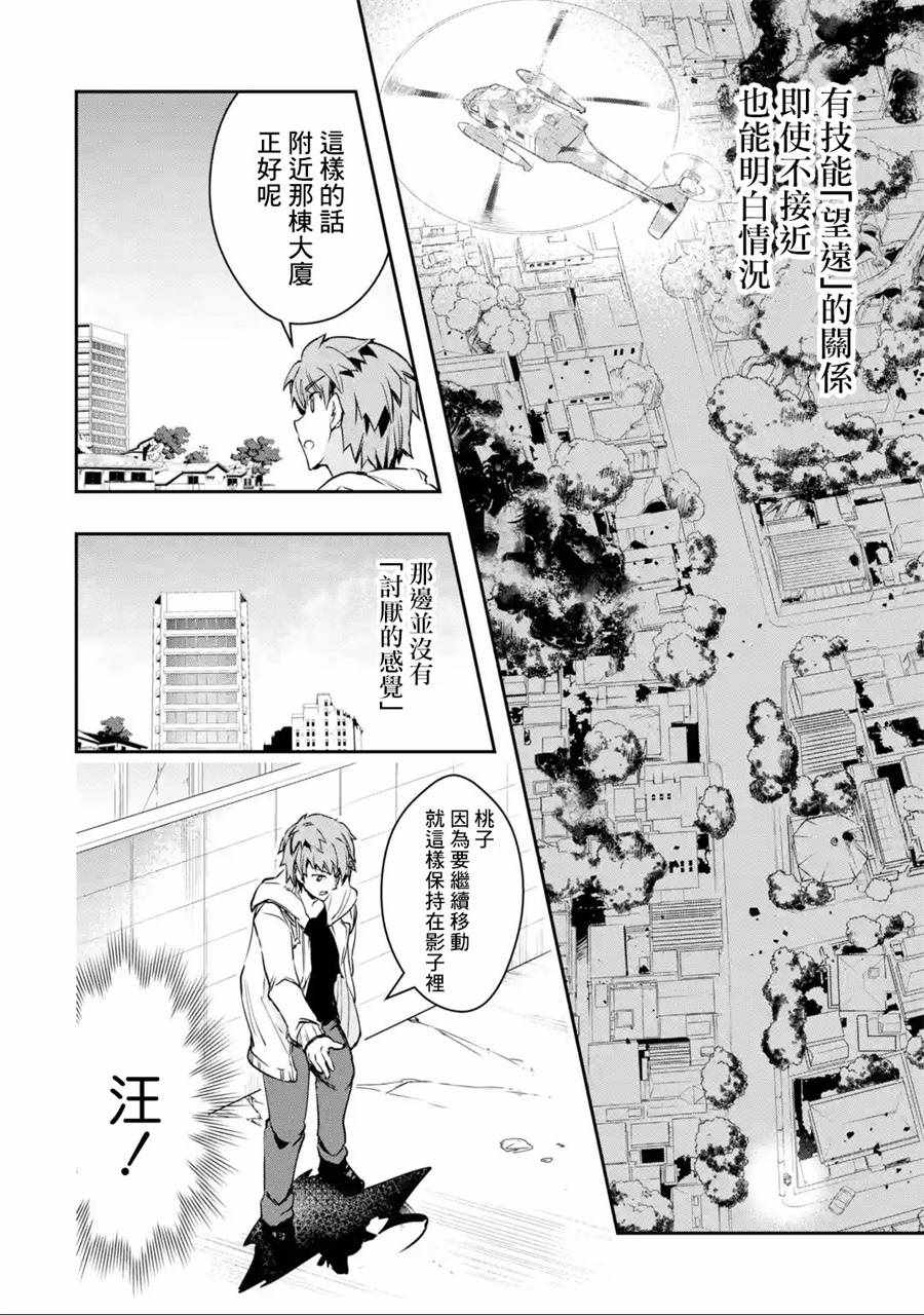 《在充满怪物的世界里为所欲为》漫画最新章节第4话免费下拉式在线观看章节第【11】张图片