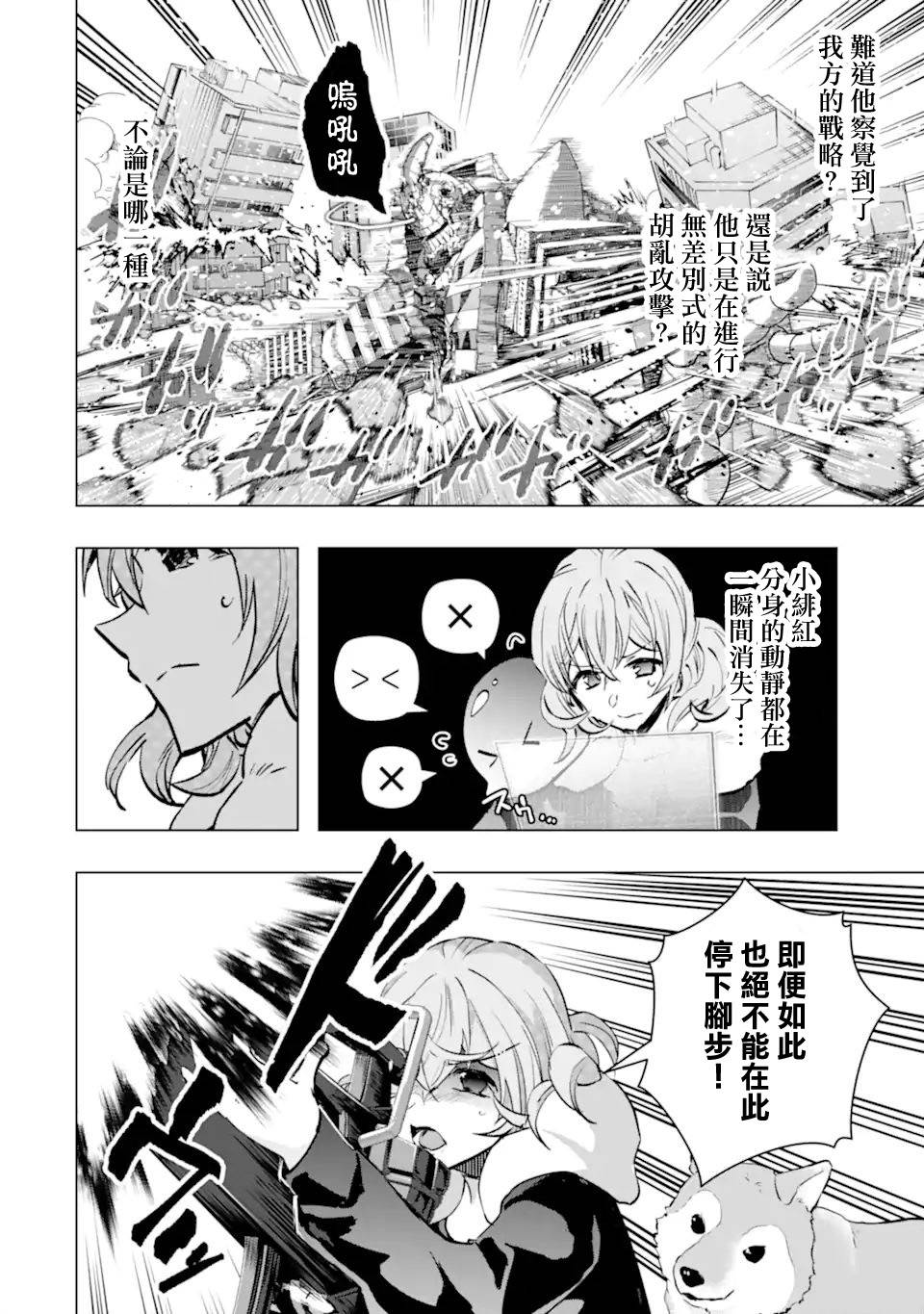 《在充满怪物的世界里为所欲为》漫画最新章节第35话 紧急任务2免费下拉式在线观看章节第【42】张图片