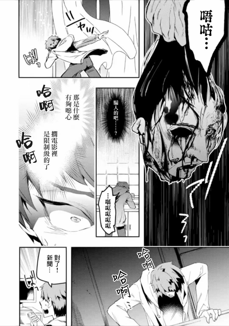 《在充满怪物的世界里为所欲为》漫画最新章节第1.2话免费下拉式在线观看章节第【7】张图片