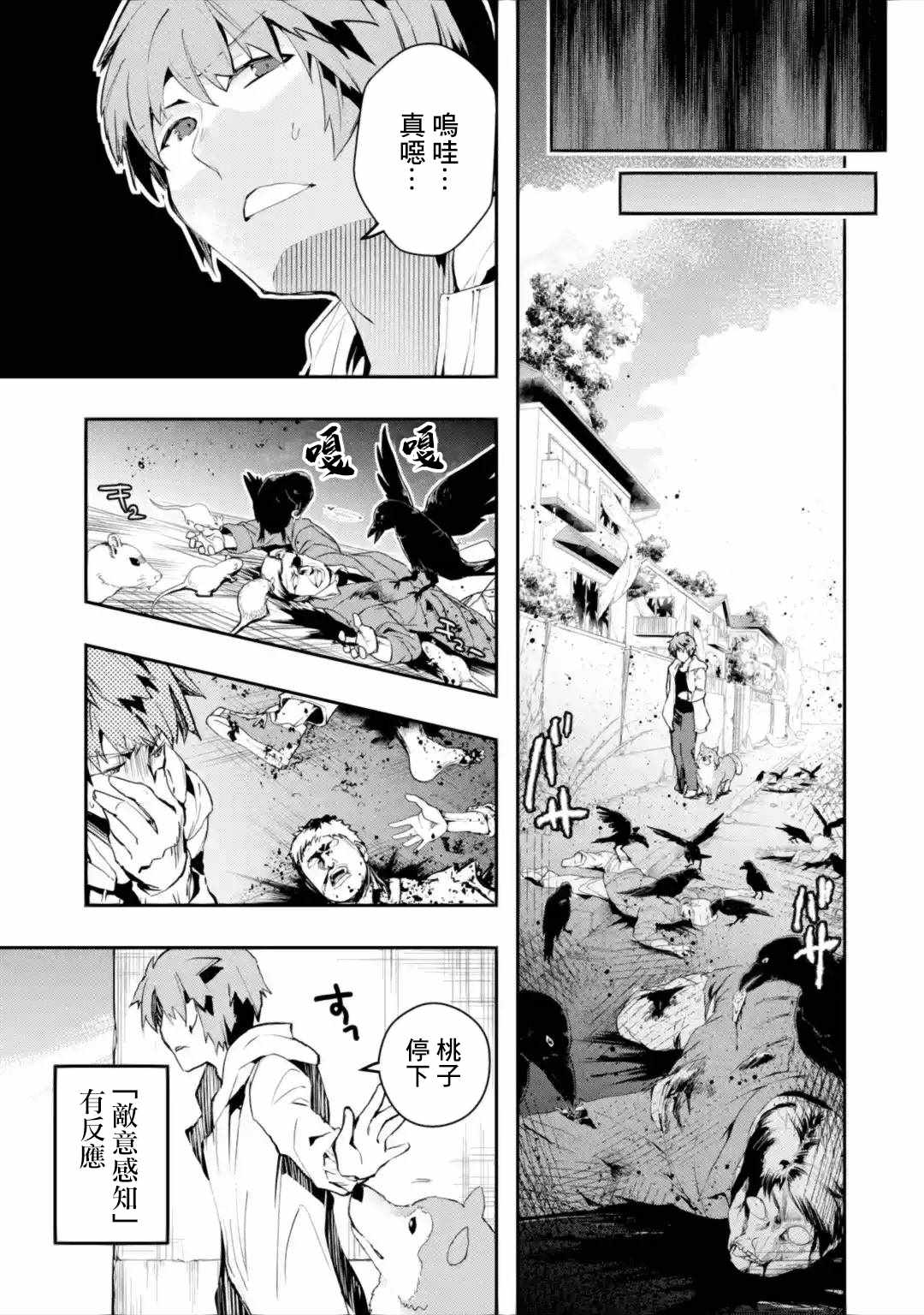 《在充满怪物的世界里为所欲为》漫画最新章节第2.2话免费下拉式在线观看章节第【6】张图片