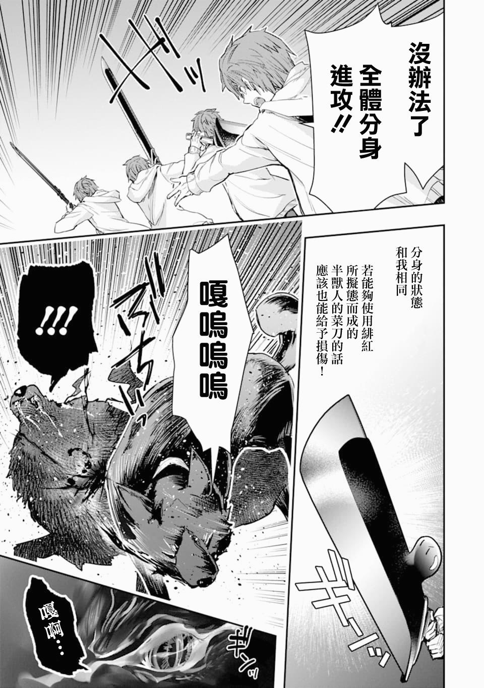 《在充满怪物的世界里为所欲为》漫画最新章节第19话 幼驯染免费下拉式在线观看章节第【56】张图片