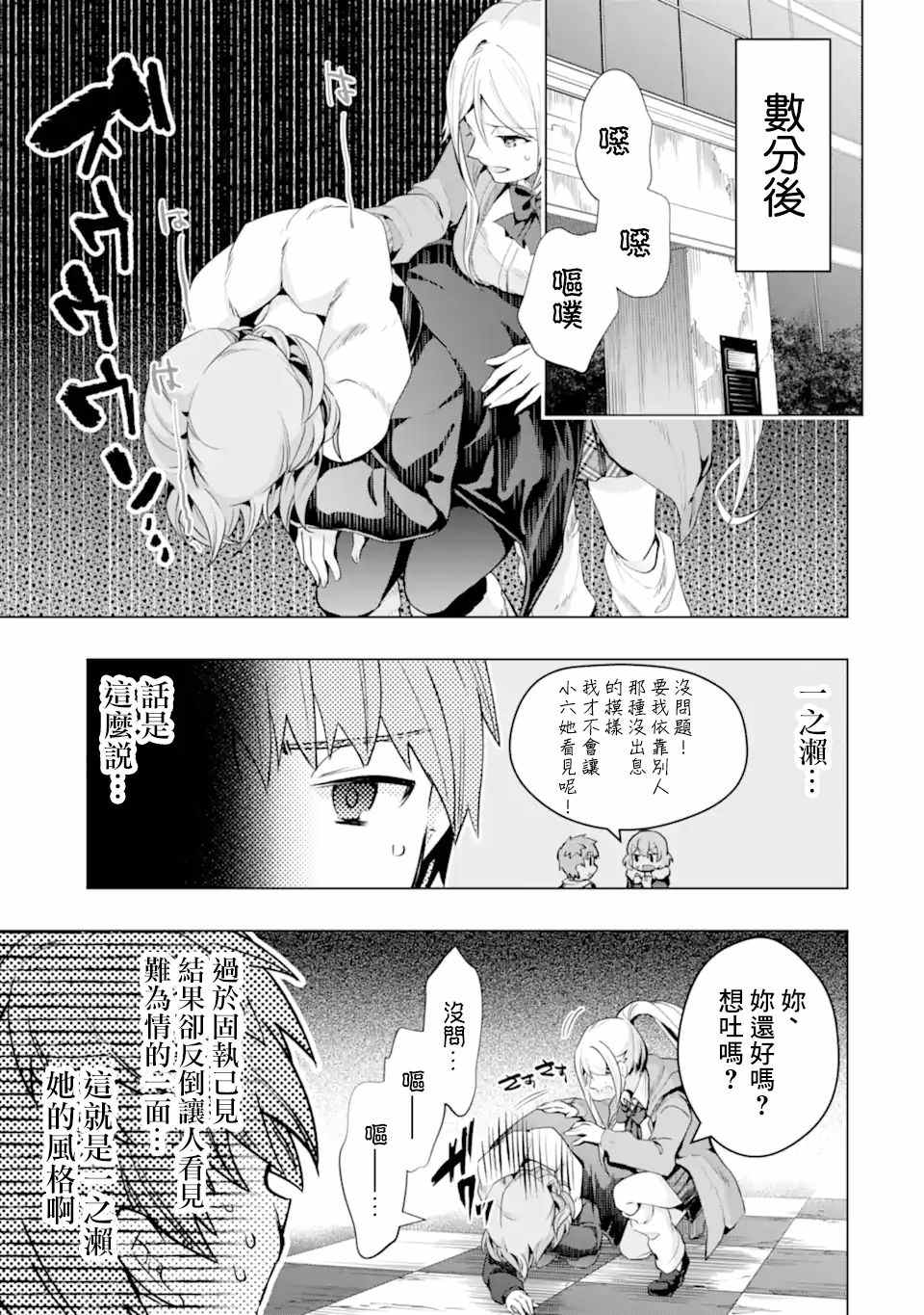 《在充满怪物的世界里为所欲为》漫画最新章节第27话免费下拉式在线观看章节第【21】张图片