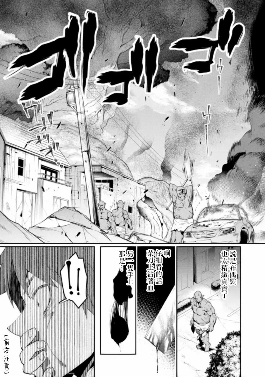 《在充满怪物的世界里为所欲为》漫画最新章节第1.2话免费下拉式在线观看章节第【6】张图片