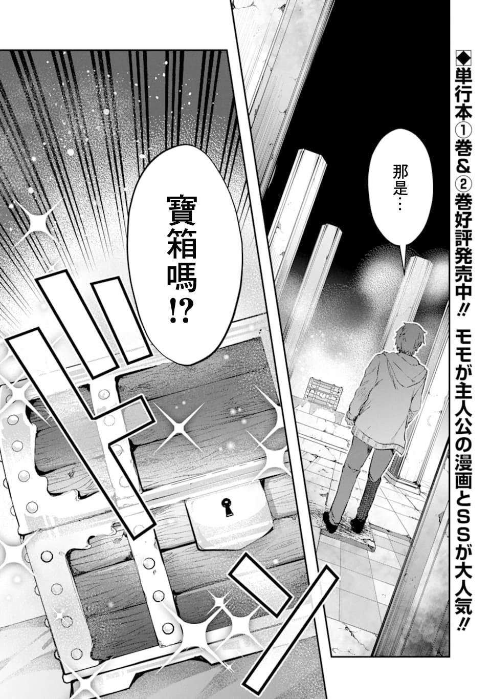 《在充满怪物的世界里为所欲为》漫画最新章节第13话免费下拉式在线观看章节第【1】张图片