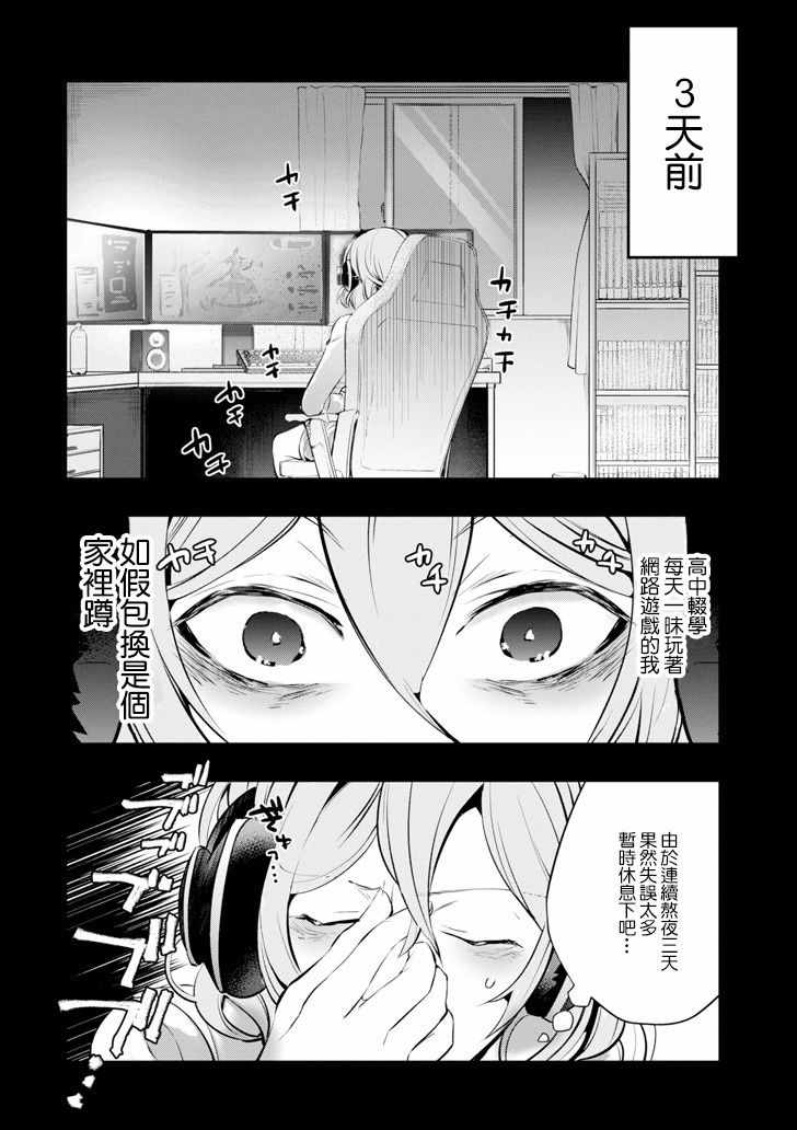 《在充满怪物的世界里为所欲为》漫画最新章节第9话免费下拉式在线观看章节第【6】张图片