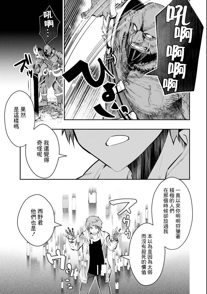 《在充满怪物的世界里为所欲为》漫画最新章节第11话 死战免费下拉式在线观看章节第【17】张图片