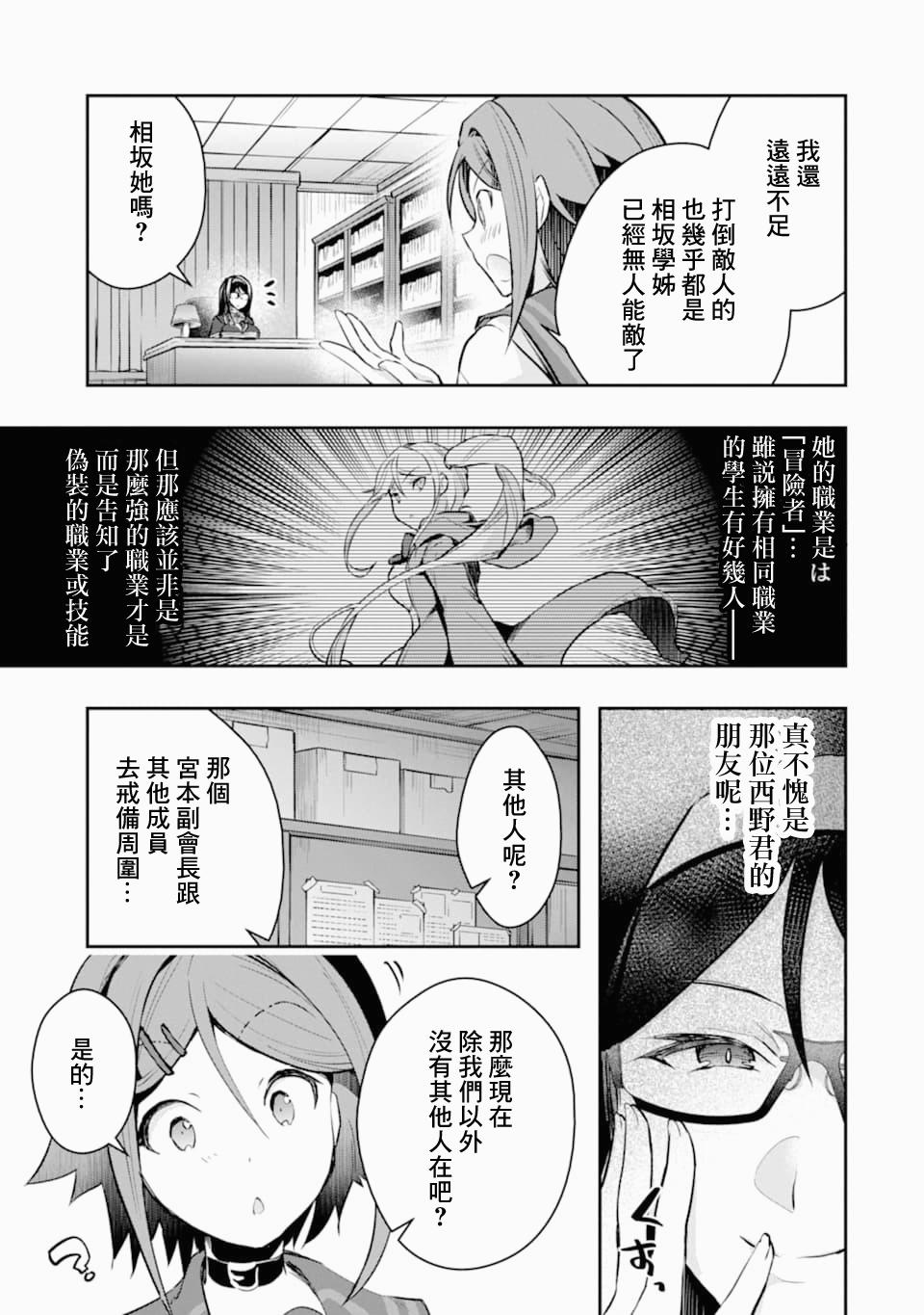 《在充满怪物的世界里为所欲为》漫画最新章节第19话 幼驯染免费下拉式在线观看章节第【3】张图片