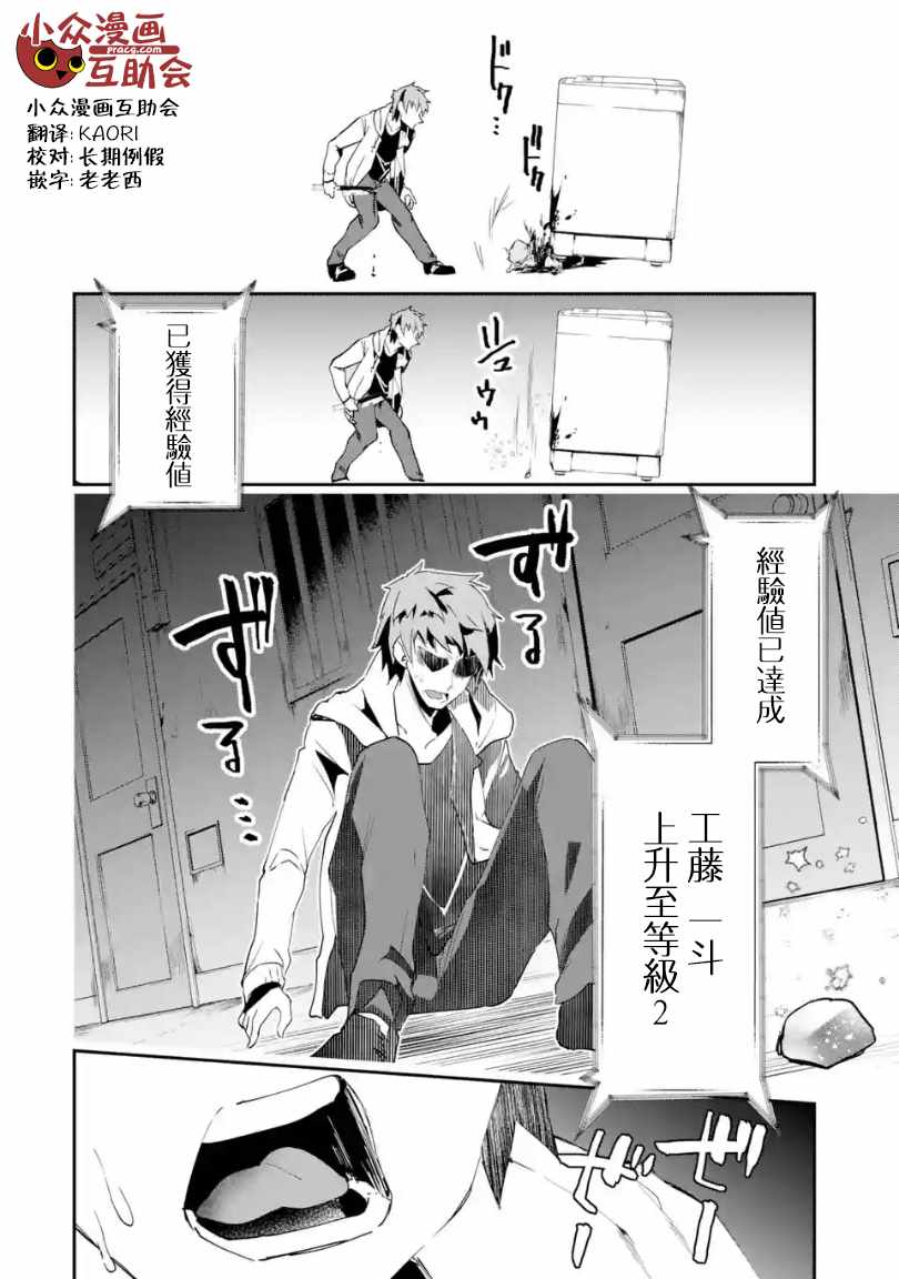 《在充满怪物的世界里为所欲为》漫画最新章节第1.2话免费下拉式在线观看章节第【2】张图片