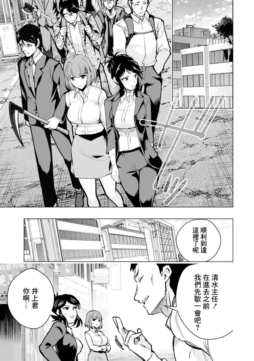 《在充满怪物的世界里为所欲为》漫画最新章节第34话免费下拉式在线观看章节第【15】张图片