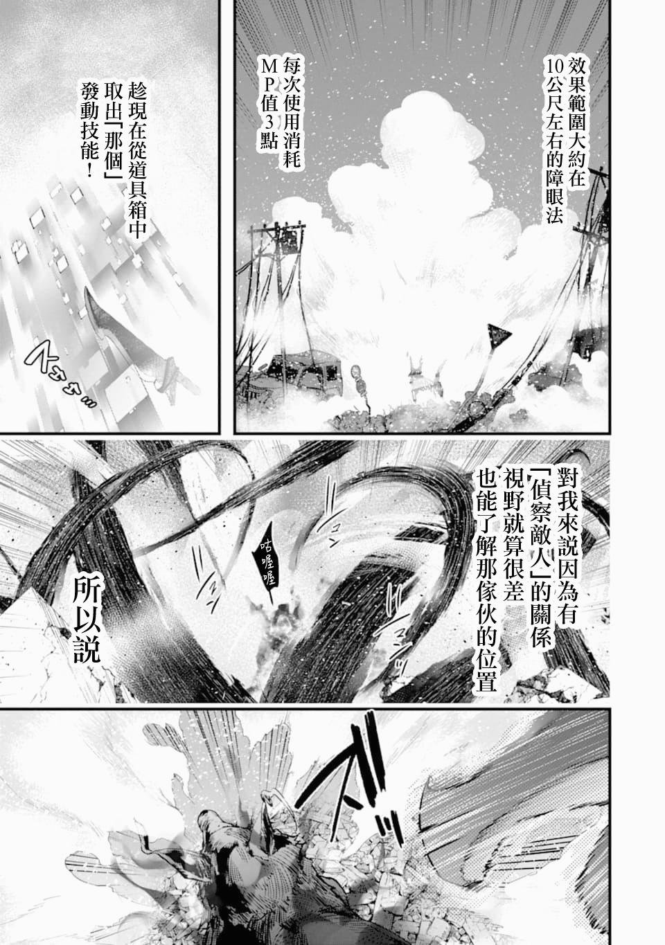 《在充满怪物的世界里为所欲为》漫画最新章节第19话 幼驯染免费下拉式在线观看章节第【50】张图片