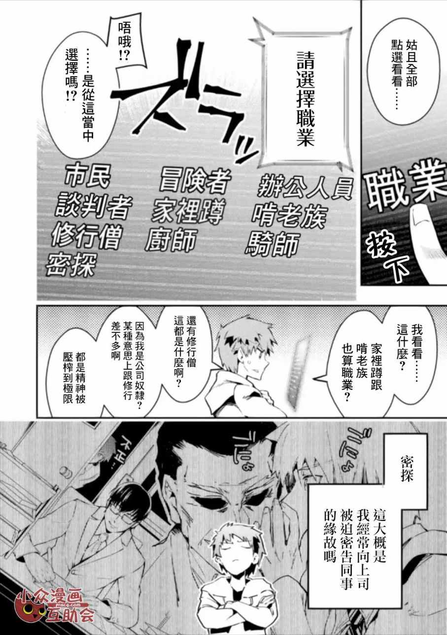 《在充满怪物的世界里为所欲为》漫画最新章节第1.3话免费下拉式在线观看章节第【2】张图片