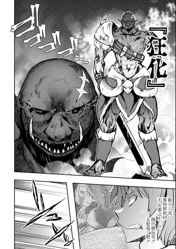 《在充满怪物的世界里为所欲为》漫画最新章节第11话 死战免费下拉式在线观看章节第【23】张图片