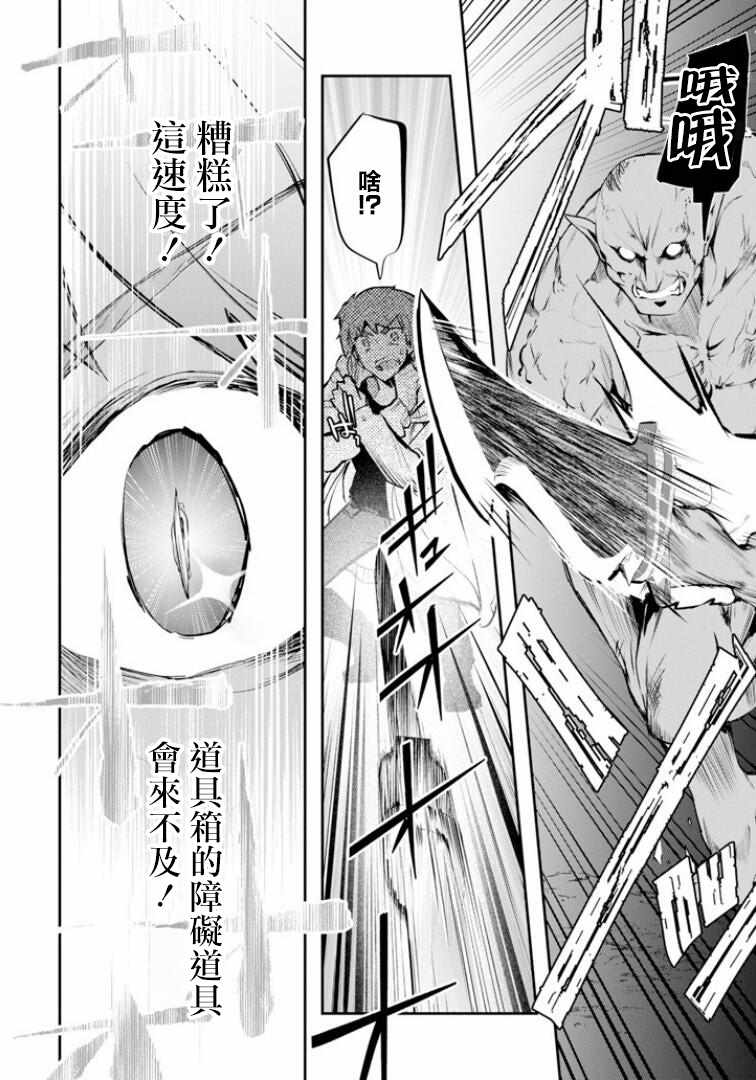 《在充满怪物的世界里为所欲为》漫画最新章节第8话免费下拉式在线观看章节第【30】张图片