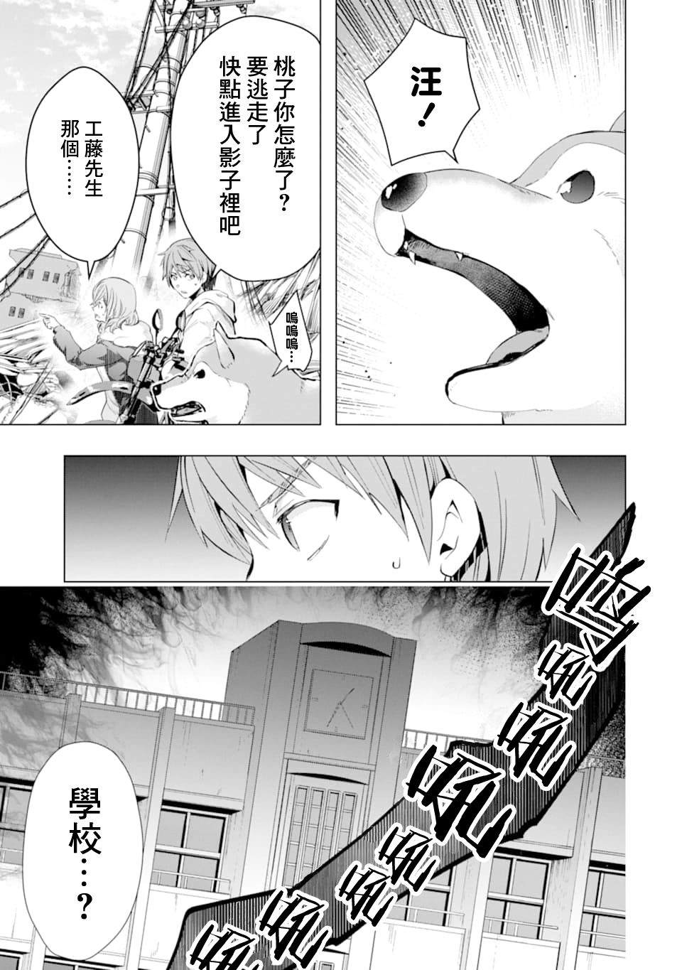 《在充满怪物的世界里为所欲为》漫画最新章节第21话 命名的怪物免费下拉式在线观看章节第【6】张图片