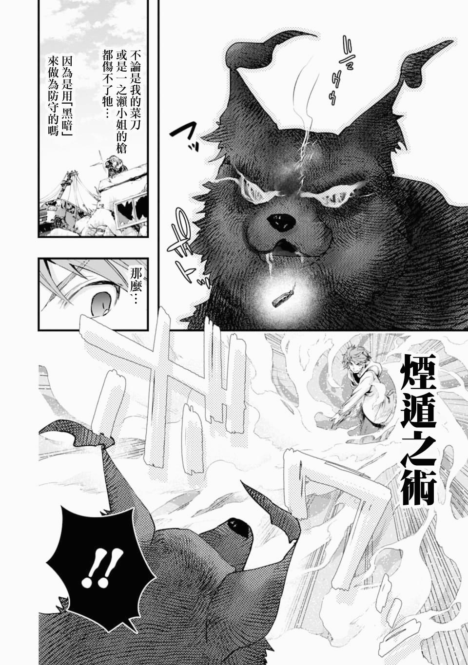 《在充满怪物的世界里为所欲为》漫画最新章节第19话 幼驯染免费下拉式在线观看章节第【49】张图片